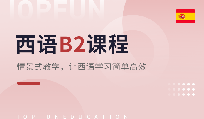 B2兴趣课程-兴趣课程