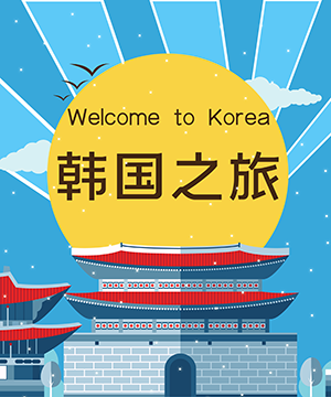 韩国和朝鲜