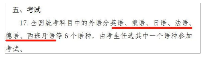 西安高考俄语培训 | 孩子英语差怎么办？看高考俄语怎么轻松高出英语50分！