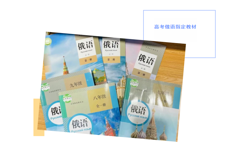 西安高考俄语培训 | 高考俄语写作总卡壳？这10类高频主题+高分例句，背完直接套用