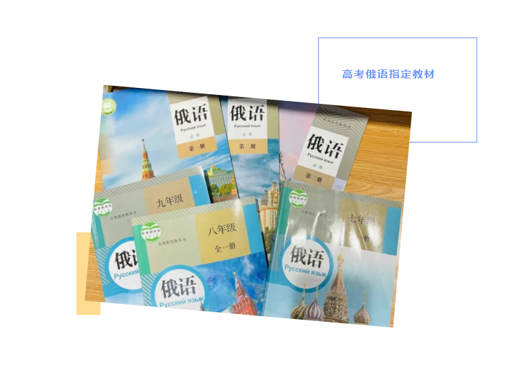 西安高考俄语培训 | 俄语作文想拿高分？这些万能谚语一用就加分！速速收藏！