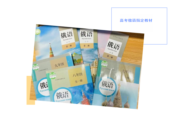 西安高考俄语培训 | 英语卷到崩溃？高考俄语“捡漏指南”，学员逆袭120+的真实案例！