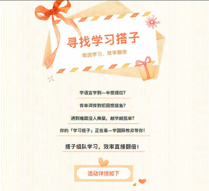 西安小语种培训 | 别再一个人学了！找个同频搭子，把学习变成一件开心的事~ 